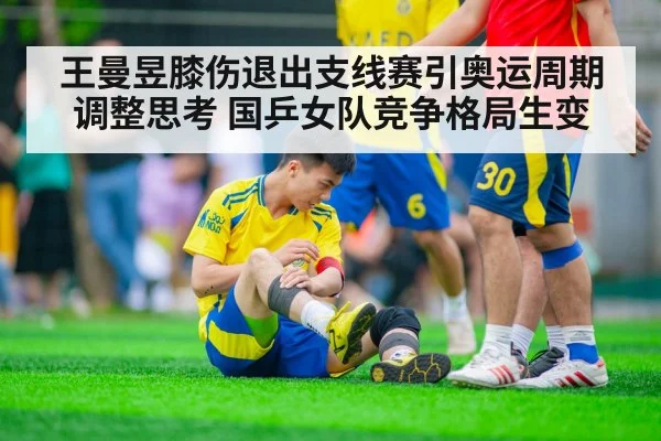 table tennis player knee injury