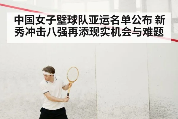squash player action shot